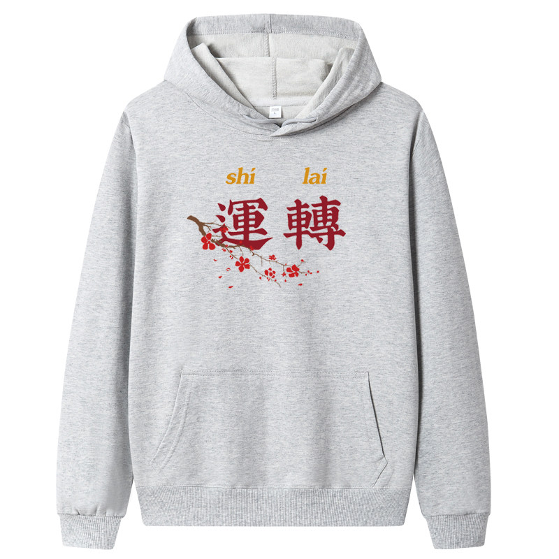 秋卫衣男连帽韩嘻哈运动外套ins港风休闲上衣MS8964-时来运转-P40,男装卫衣,星座1410（原1902A）