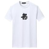 夏季男士短袖t恤青春宽松CVC60%棉新款男装DT3771-中标善恶-P15，男装T恤，星座1410（原1902A）