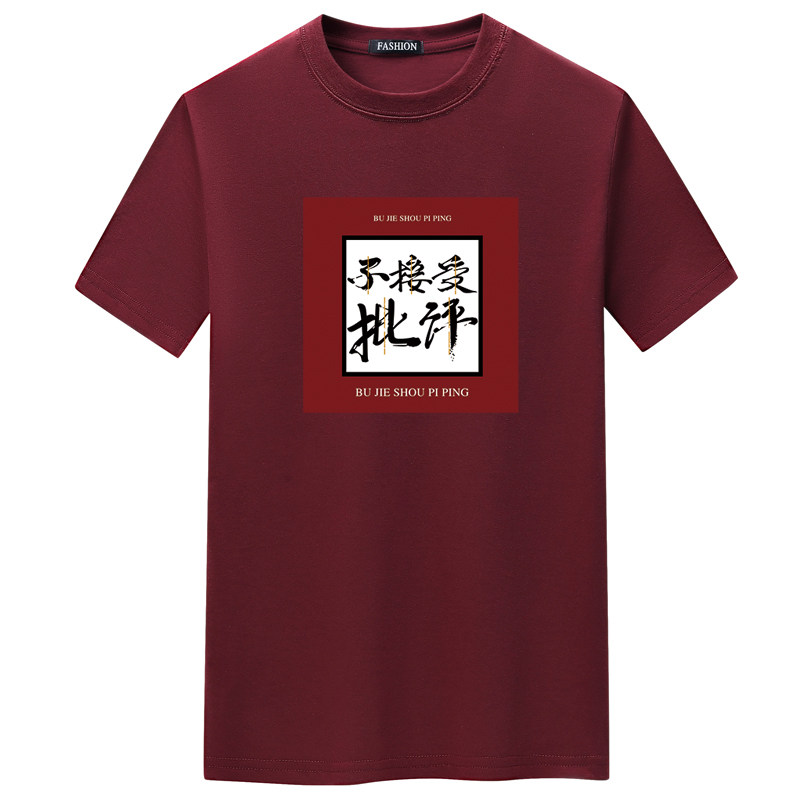 夏季男士短袖t恤青春宽松CVC60%棉新款男装DT3761-不接受批评-P15,男装T恤,星座1410（原1902A）