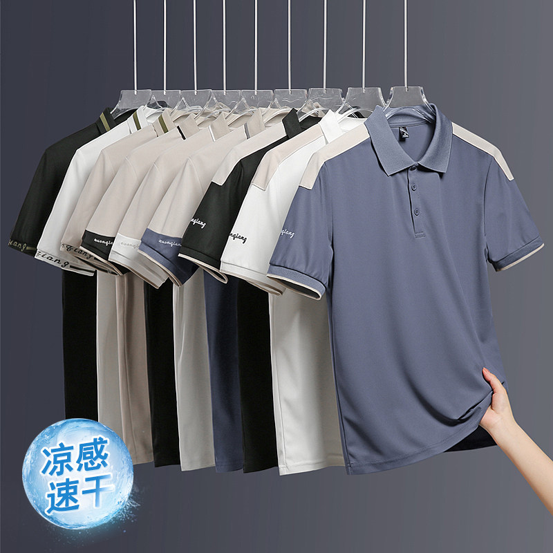POLO衫男商务上衣翻领冰感珠地polo衫短袖T恤PL8055-8066-8077P20,男装Polo衫,星座1410（原1902A）