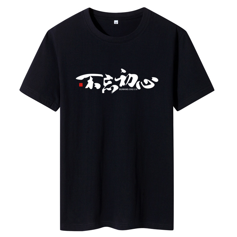 夏季男士短袖t恤潮流潮牌宽松纯棉衣服2021新DT4673-初心,男装T恤,星座1410（原1902A）
