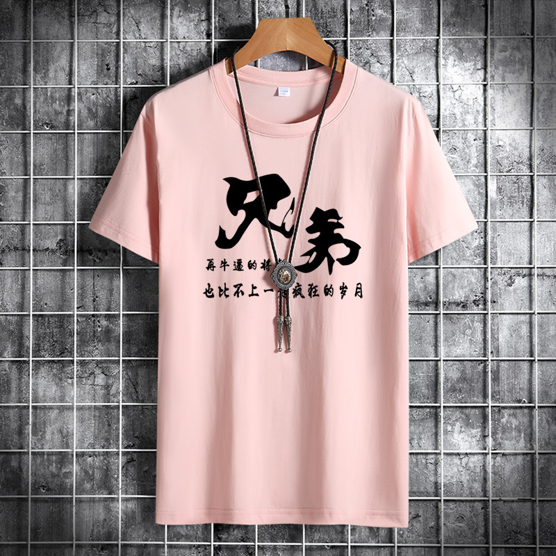 夏季男士短袖t恤潮流潮牌宽松纯棉衣服2021新款DT4107-兄弟-P15,男装T恤,星座1410（原1902A）