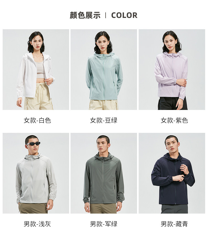 夏男防晒衣情侣款户外防嗮服女皮肤衣防紫外线钓鱼服外套F7316P50,男装防晒衣,星座1410（原1902A）