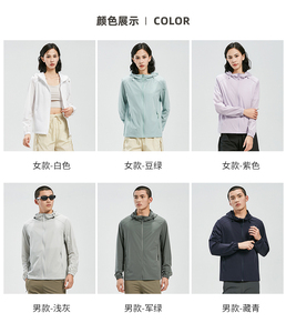 夏男防晒衣情侣款户外防嗮服女皮肤衣防紫外线钓鱼服外套F7316P50图片