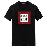 夏季男士短袖t恤青春宽松CVC60%棉新款男装DT3761-不接受批评-P15，男装T恤，星座1410（原1902A）