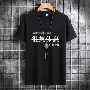 夏季男士短袖t恤潮流潮宽松纯棉衣服2021新款DT4037-很想休息-P15,南红t恤搭配图片