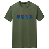 军绿色