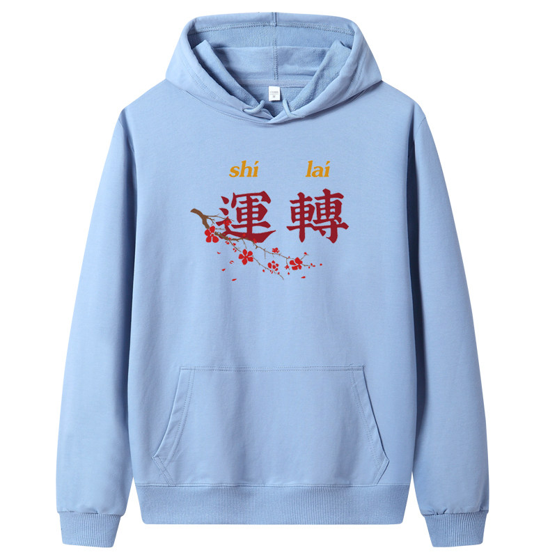 秋卫衣男连帽韩嘻哈运动外套ins港风休闲上衣MS8964-时来运转-P40,男装卫衣,星座1410（原1902A）