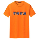 桔红色