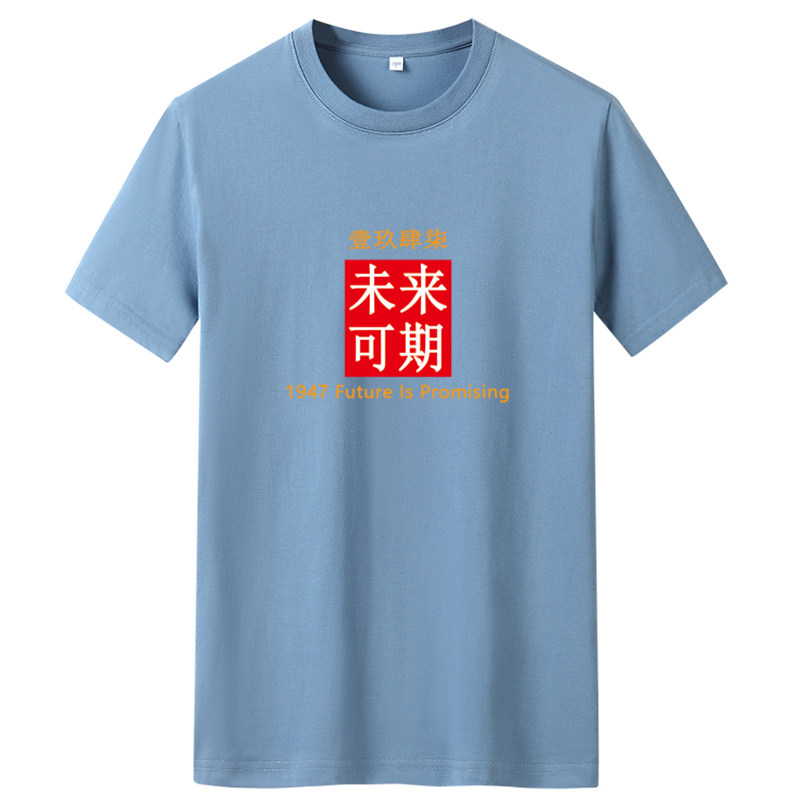 夏季男士短袖t恤潮流潮宽松纯棉衣服2021新DT4027-未来可期-P15,男装T恤,星座1410（原1902A）