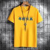 夏季男士短袖t恤潮流潮宽松纯棉衣服2021新款DT4793-年轻有为-P15，男装T恤，星座1410（原1902A）