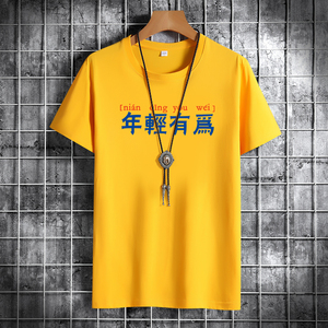夏季男士短袖t恤潮流潮宽松纯棉衣服2021新款DT4793-年轻有为-P15图片