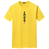 黄色