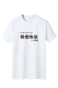 夏季男士短袖t恤潮流潮宽松纯棉T恤2024新款DT4037-很想休息-P15图片