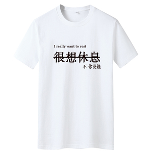 夏季男士短袖t恤潮流潮宽松纯棉T恤2024新款DT4037-很想休息-P15图片