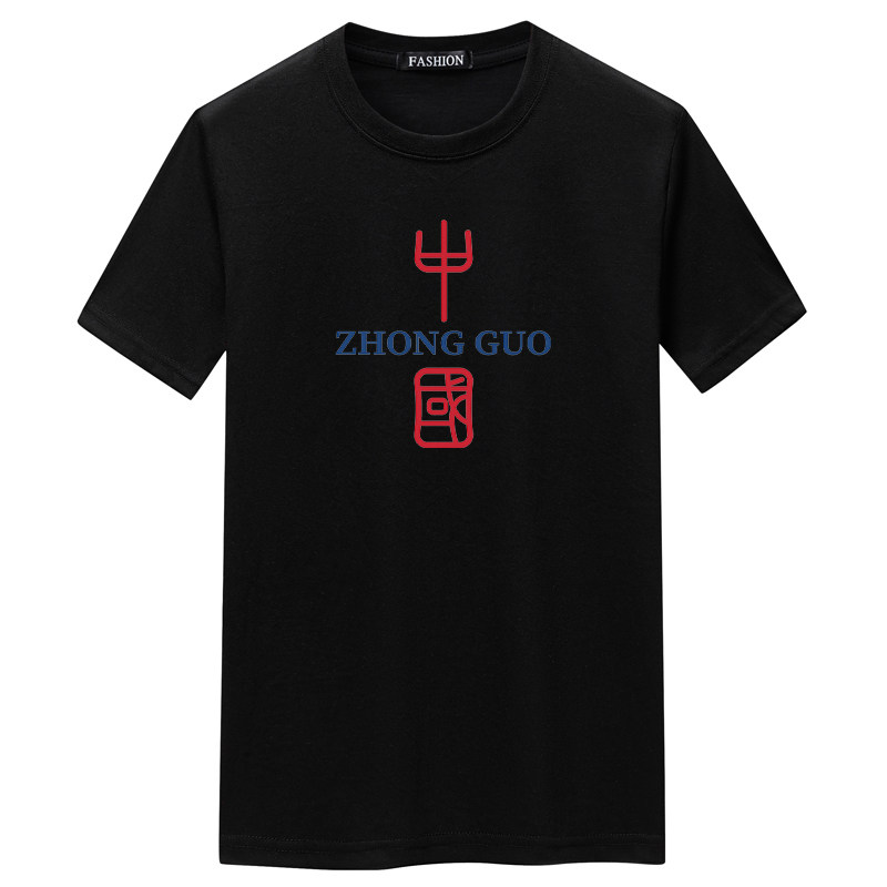 夏季男短袖t恤潮流宽松CVC60%棉T恤新款男装DT3502-简体-P15,男装T恤,星座1410（原1902A）