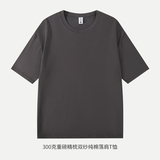 300克双纱纯棉短袖t恤男港风宽松T恤落肩精梳棉短袖T恤DT3006P25，男装T恤，星座1410（原1902A）