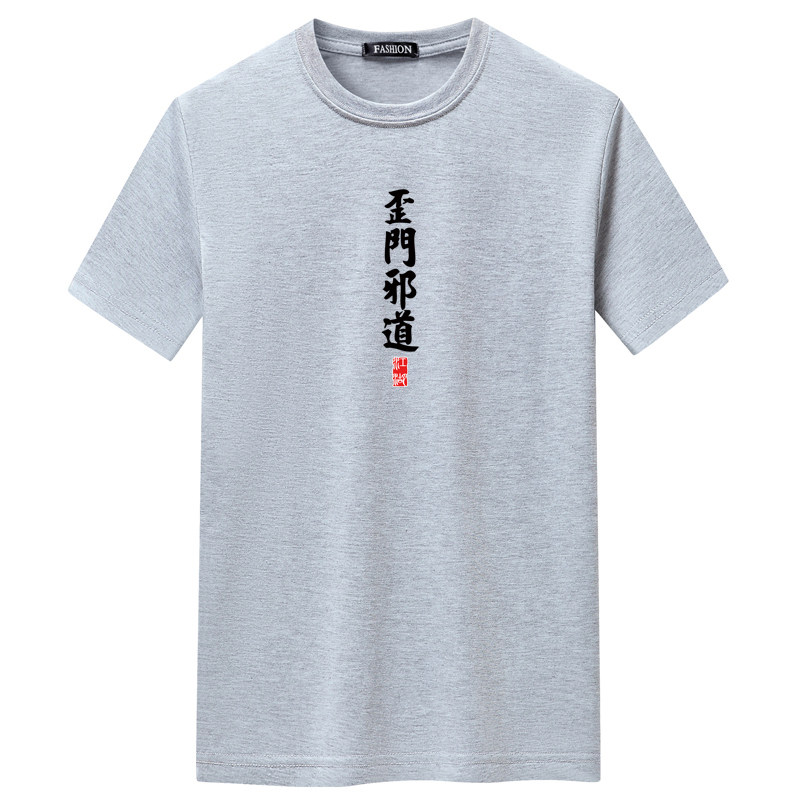 夏季短袖t恤潮流宽松CVC60%棉衣服新款男装DT3464-歪门邪道-P15,男装T恤,星座1410（原1902A）