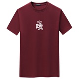 酒红色
