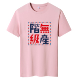 夏季男短袖t恤潮流潮韩版宽松纯棉衣服2021新DT4703-无产阶级-P15，男装T恤，星座1410（原1902A）