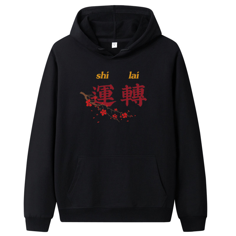 秋卫衣男连帽韩嘻哈运动外套ins港风休闲上衣MS8964-时来运转-P40,男装卫衣,星座1410（原1902A）