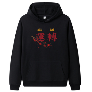 秋卫衣男连帽韩嘻哈运动外套ins港风休闲上衣MS8964-时来运转-P40图片