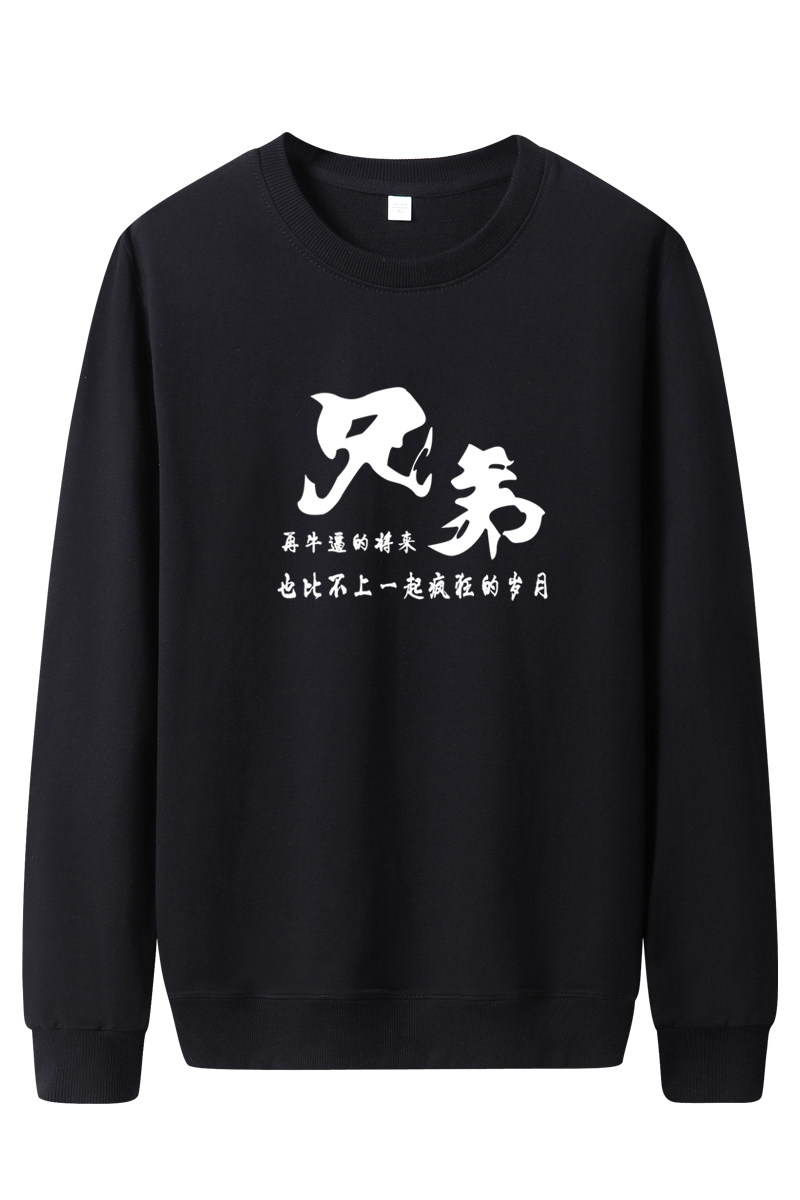 秋卫衣男圆领韩版嘻哈运动外套ins港风休闲上衣潮WY7107-兄弟-P30,男装卫衣,星座1410（原1902A）