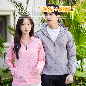 夏季B字春夏防晒衣男弹力透气轻薄凉爽情侣防晒服外套 F88888P25,男装防晒衣,星座1410（原1902A）