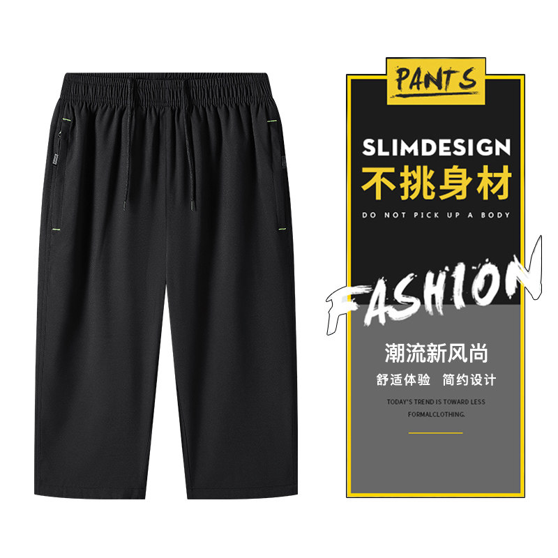 M-8XL七分裤男夏季薄款宽松冰丝休闲运动裤大码男士短裤DK889P15,男装牛仔裤,星座1410（原1902A）