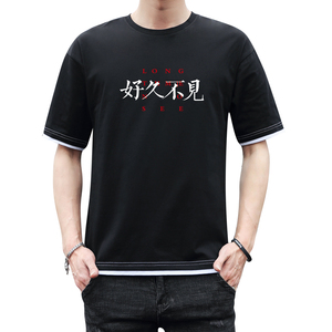 新款宽松短袖t恤夏男士半袖假两件加肥加大体恤T1007-好久不见P25图片