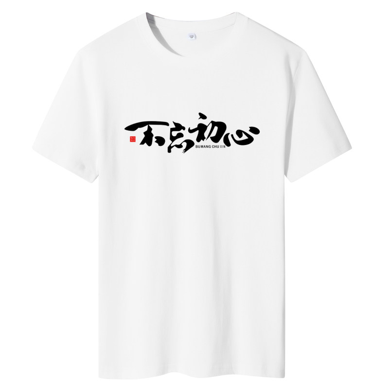 夏季男士短袖t恤潮流潮牌宽松纯棉衣服2021新DT4673-初心,男装T恤,星座1410（原1902A）