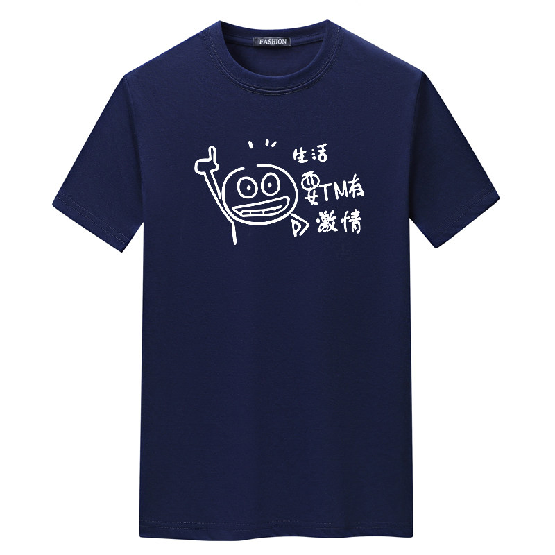 夏季男士短袖t恤潮CVC60%棉宽松衣服新款男DT3648-激情-P15,男装T恤,星座1410（原1902A）
