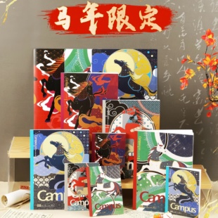 国誉马年限定B5无线装订本学生用便携A6笔记本试卷单片L型文件夹