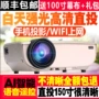 Máy chiếu mới tại nhà văn phòng HD 1080p điện thoại di động wifi không dây với máy chiếu màn hình chiếu - Máy chiếu máy chiếu viewsonic