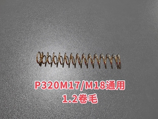 UDL有稻理P320配件包保养油气密圈1.2卷毛M17/M18通用