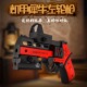 新品 机甲犀牛左轮枪玩具模型声光玩具只能打响不可发射