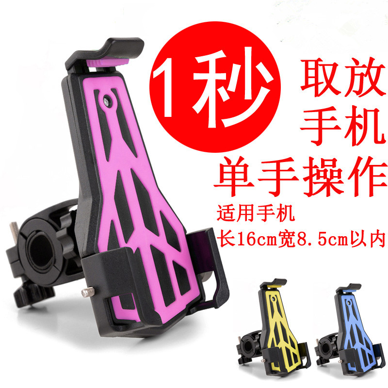 自行车手机架固定架山地单车配件骑行装备电动摩托车手机导航支架
