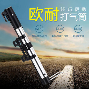 高压铝合金打气筒 骑行便携式 欧耐3128 自行车山地车公路车打气筒