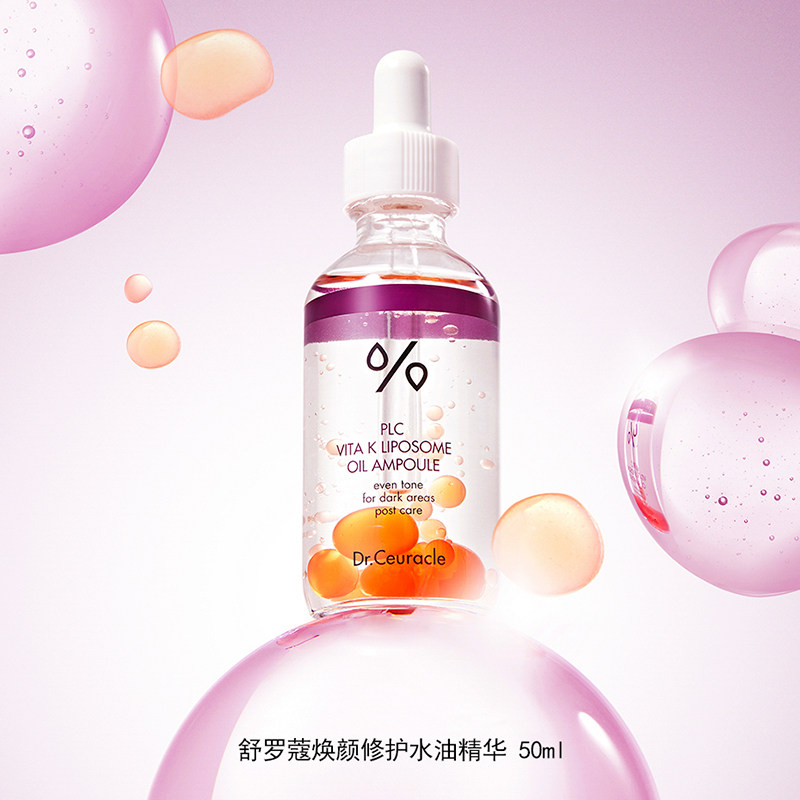 Dr.Ceuracle舒罗蔻焕颜修护水油精华维生素K安瓶滋养保湿医美后用