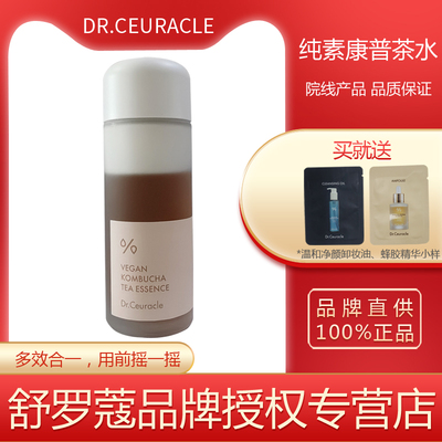 舒罗蔻纯素康普茶精华水奶盖水