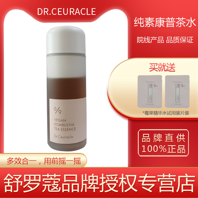 舒罗蔻纯素康普茶精华水奶盖水