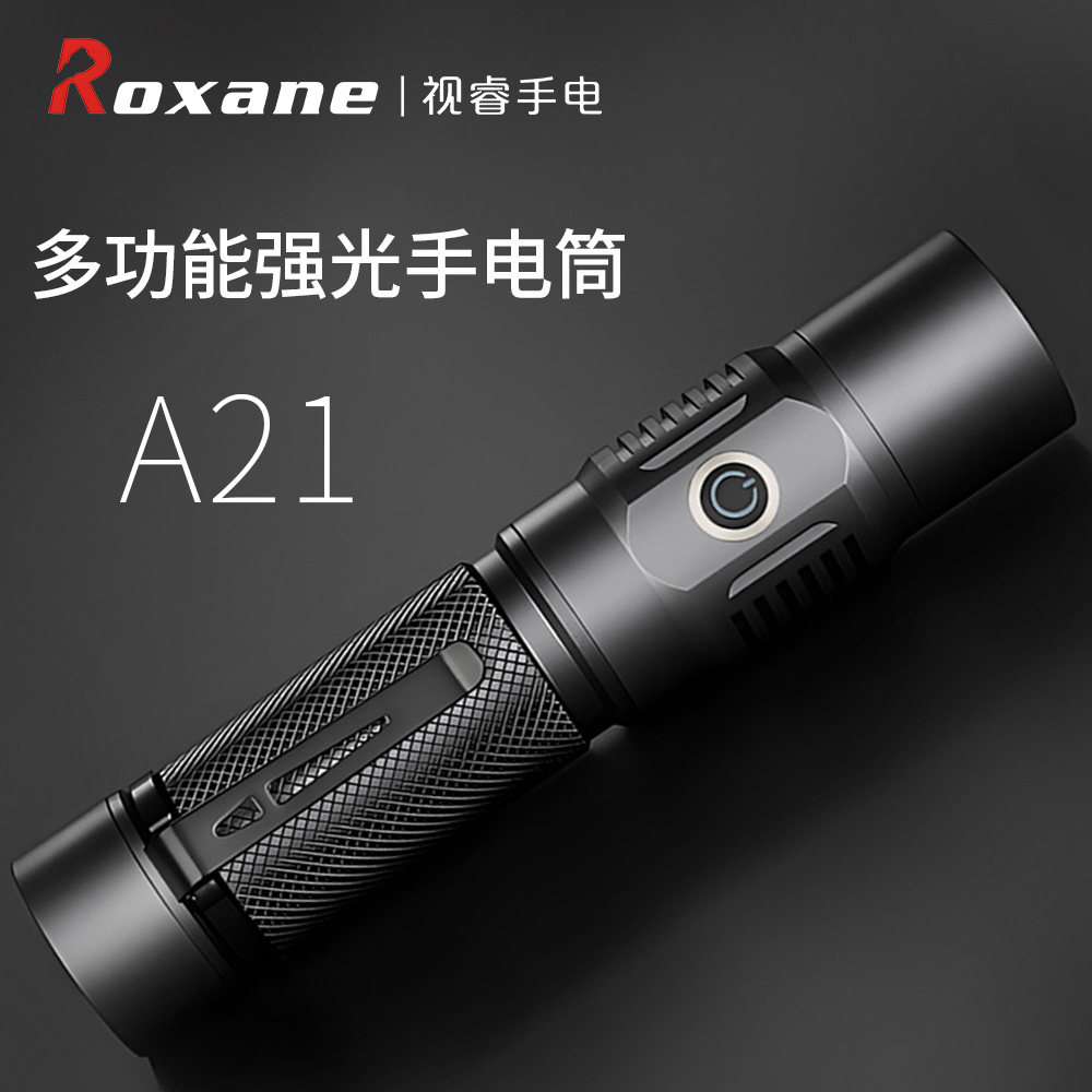 视睿A21超亮远射强光手电筒
