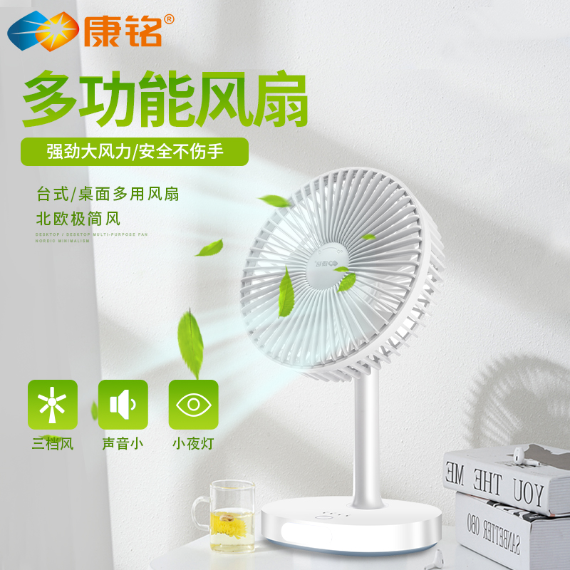 康铭usb电风扇太阳能可充电小型学生宿舍床上静音办公室桌面迷你|msdalam kategori rumah harian, Fan/kipas mini/Fitting/pad ais/ais kayu, kipas mini - dari Buy2taobao.com untuk memberikan perkhidmatan ejen Taobao profesional membeli