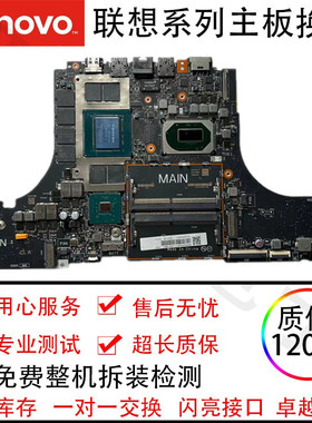 联想拯救者Y520 Y720 Legion C7-15IMH05主板LA-J561P 5B20S44497