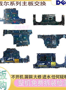 Dell/戴尔 Alienware外星人17R3 主板 15R2 I7-6700 970MLA-C912P