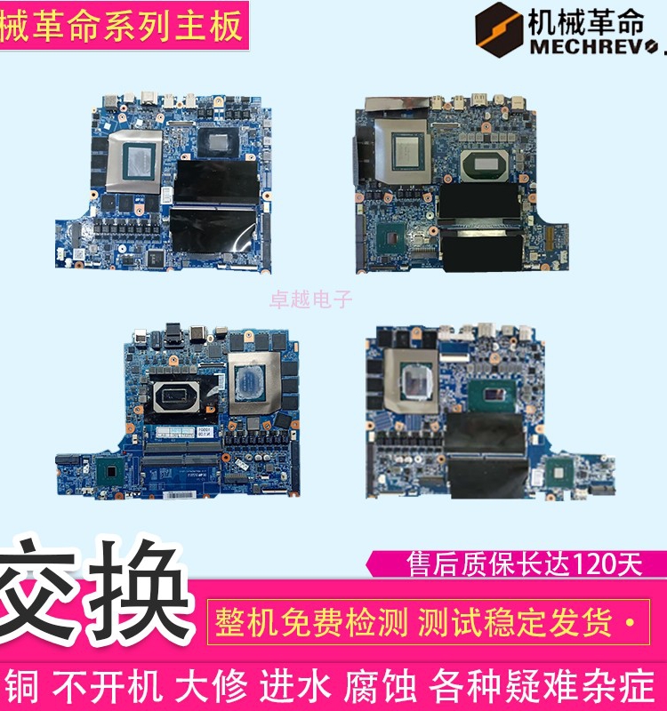 神舟GK7NXXRCP6SMR0RGK5MP5X主板