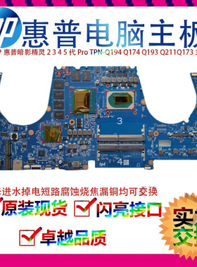 惠普ZBOOK 15 17 G6 DAXW2GMBEG0 L68833-001 RTX3000 T2000 主板