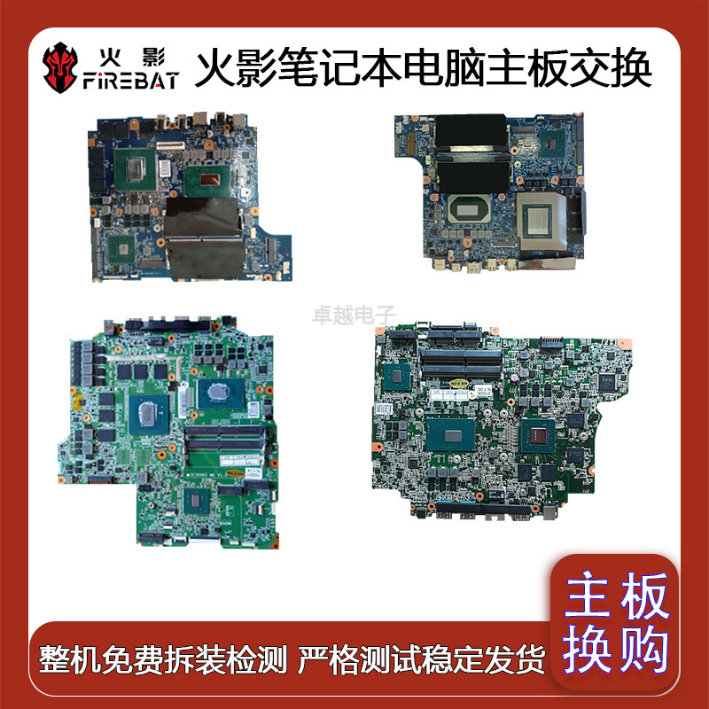 火影T5GECT7AT9M地狱火X5X6主板