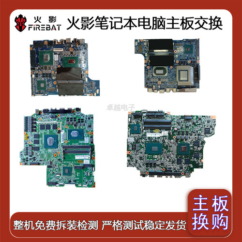 火影T5GECT7AT9M地狱火X5X6主板