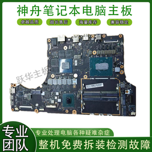 R9000Y9000X 联想拯救者Y7000P2019 R7000 2021 Y9000K主板 2020H